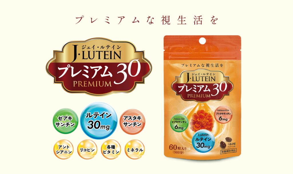J・ルテイン プレミアム30 ルテイン配合サプリメントの商品画像