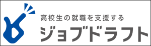ジョブドラフト